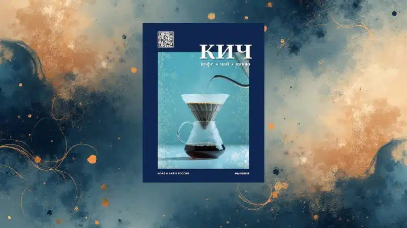 КИЧ №6 | 2025: вышел свежий номер журнала