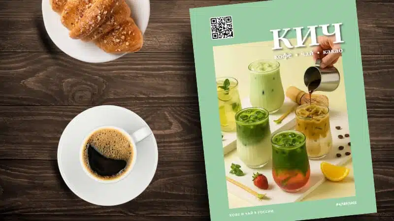 КИЧ №4 | 2025