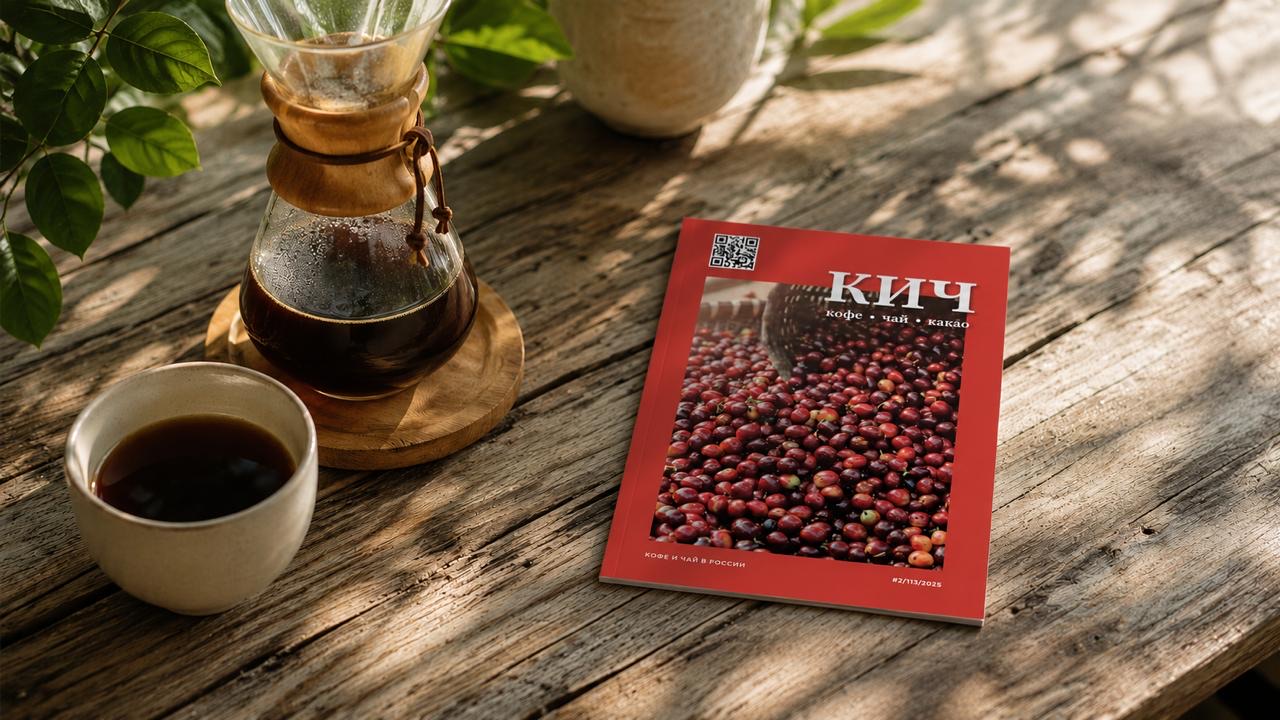 КИЧ №2 | 2025 : Вышел свежий выпуск журнала