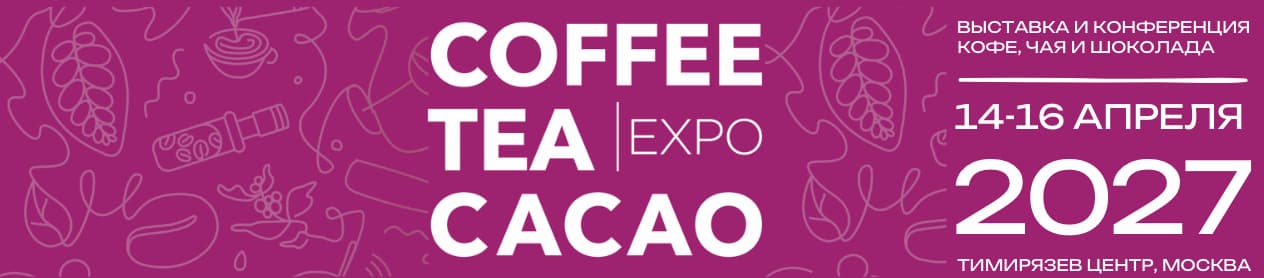 Coffee Tea Cacao Expo